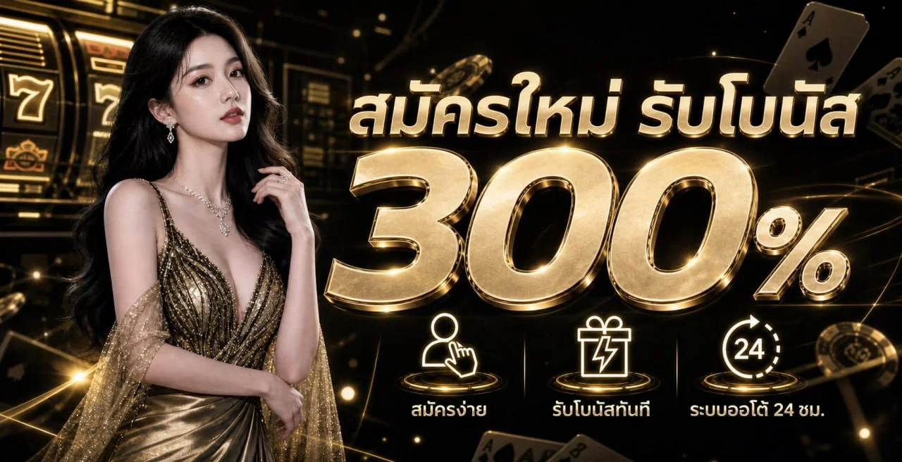 MR789 หวยออนไลน์ ผลหวยวันนี้ สมัครและเข้าใช้งาน